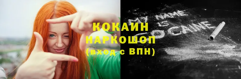 Кокаин VHQ  купить наркотики сайты  Тобольск 