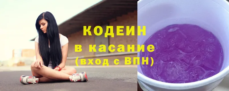 наркошоп  Тобольск  Кодеиновый сироп Lean Purple Drank 